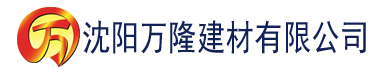 沈阳免费欧美日韩精品一区二区三区建材有限公司_沈阳轻质石膏厂家抹灰_沈阳石膏自流平生产厂家_沈阳砌筑砂浆厂家